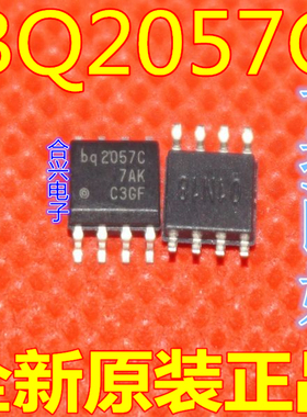 BQ2057CSN BQ2057C  电池管理IC【真正全新原装！一换即好】