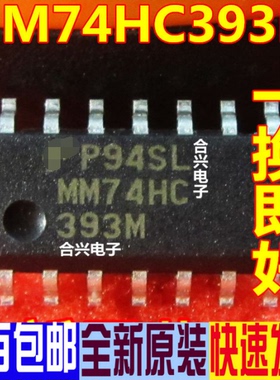 贴片集成电路 MM74HC393MX MM74HC393M SOP-14 原装进口现货