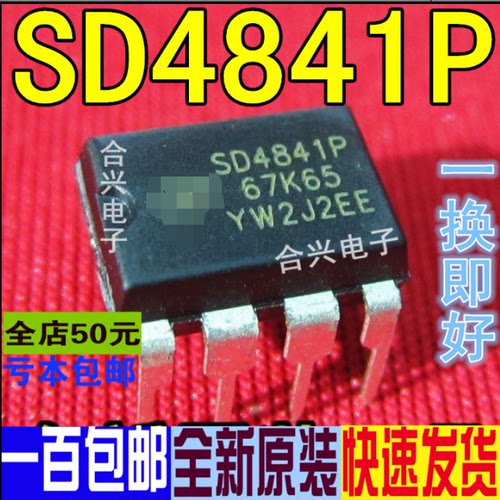 SD4841 SD4841P SD4841P67K65 开关电源芯片  直拍 全新原装