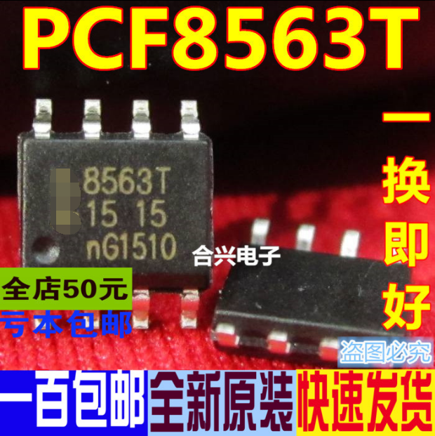 PCF8563 PCF8563T  贴片时钟芯片 真正全新原装 一换即好