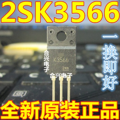 原装进口K3566 2SK3566 2.5A 900V 40W MOS场效应管