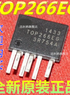 全新原装 TOP266EG 直插ESIP-7C 电源驱动管理芯片