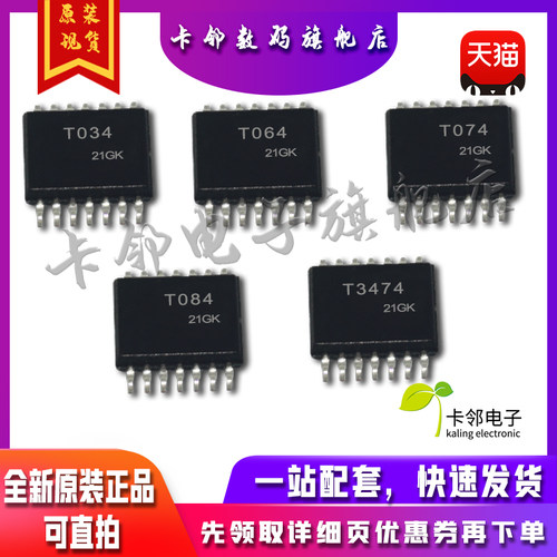 全新原装 TL074CPWR TL064CPWR TL084CPWR TL034PWR TL3474CPWR赞