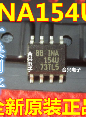 全新进口高转速高精度差分放大芯片 INA154U BBINA154U SOP8