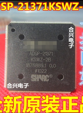 ADSP-21371 KSWZ-2B 嵌入式DSP数字式信号处理器 保质直拍