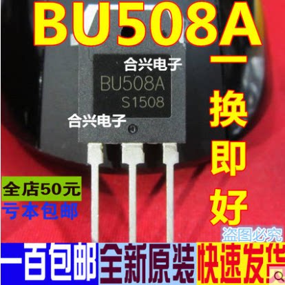 原装正品 BU508A BU508 超声波专用三极管 8A/700V TO-3P 包邮