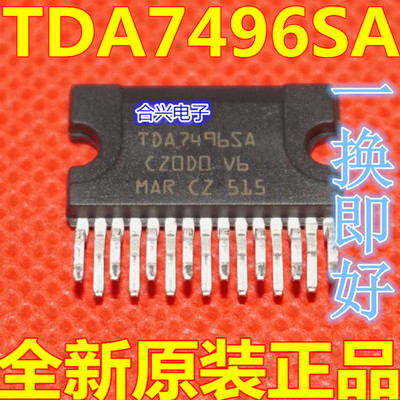 全新原装 TDA7496SA 伴音集成电路 质量保证