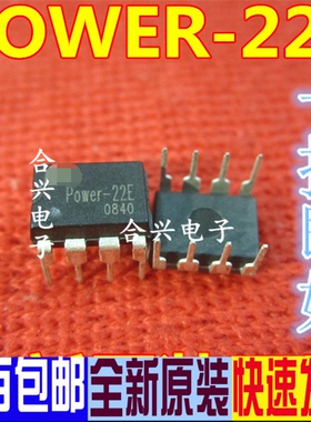 %全新原装 power-22E POWER22E 电源管理芯片 直插8脚
