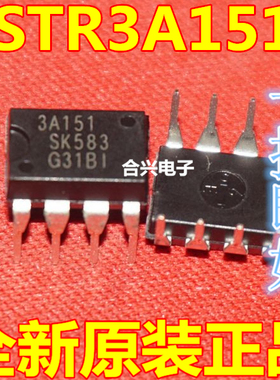 原装正品 STR3A151 丝印3A151 DIP-8直插8脚 液晶电源芯片IC 直拍