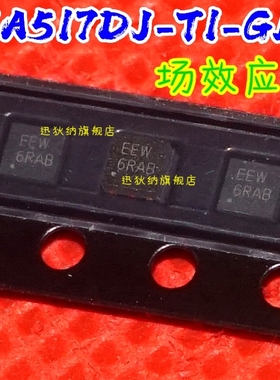 全新原装SIA517DJ-T1-GE3 SIA517DJ MOSFET管 贴片QFN6 保质直拍