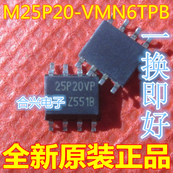M25P20-VMN6TPB 25P20VP SOP8 25P20 存储器 IC芯片 全新原装正品