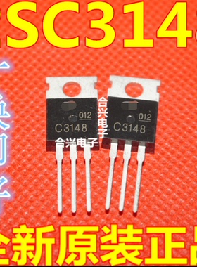 C3148 2SC3148 900V 3A 40W NPN 三极管 家电配件