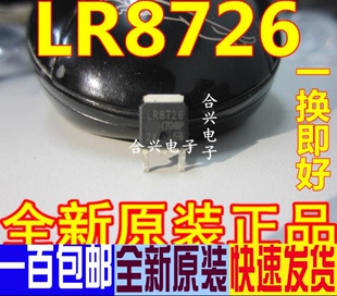 全新原装IRLR8726TRPBF LR8726 贴片TO-252 电源MOS管IRLR8726