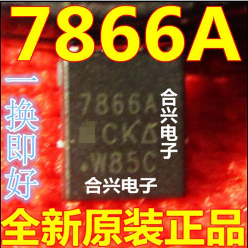 SI7866ADP-T1-E3 丝印7866A  QFN8 全新原装进口 现货库存