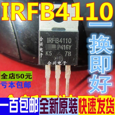 IRFB4110 大电流场效应管 控制器MOS管 TO-220 真正全新原装