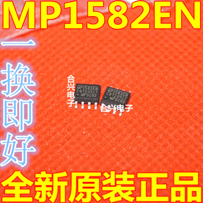 MP1582EN MP1582 贴片式DC/DC降压芯片 全新原装