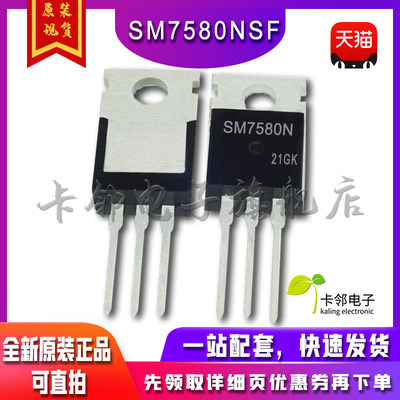 全新原装SM7580NSF TO-220 N-CH 80V 83A MOS 场效应管 可直拍 赞