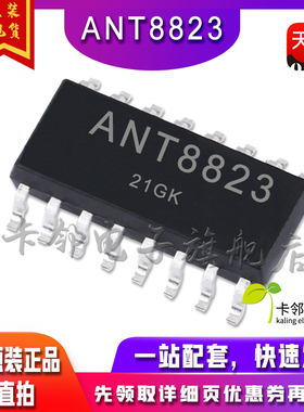 ANT8823 AB/D 类双模立体声音频功放芯片IC 3.7V内置同步升压芯片