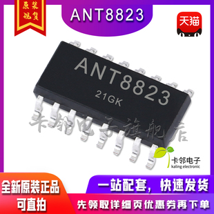 ANT8823 AB/D 类双模立体声音频功放芯片IC 3.7V内置同步升压芯片