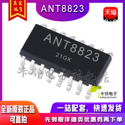 ANT8823 AB/D 类双模立体声音频功放芯片IC 3.7V内置同步升压芯片