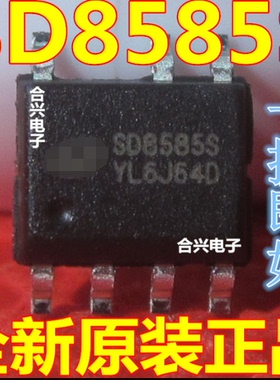 SD8585S SD8585 SOP7  进口全新电源芯片