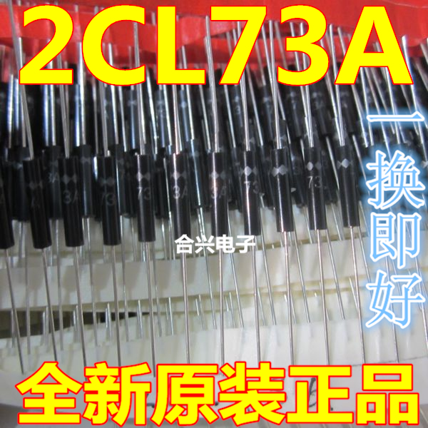 高压二极管硅粒子/硅堆/整流管2CL73A 12KV 5mA 2CL73 可直拍
