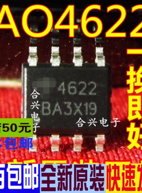 AO4620L AO4620 AO4621 AO4622 AO4624 AO4625 AO4629L全新进口