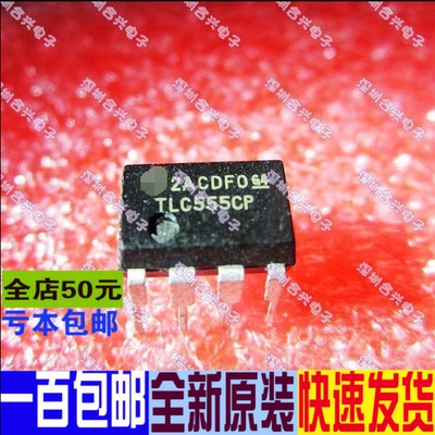 直插 TLC555CP TLC555  定时器 CMOS DIP-8  全新进口直拍