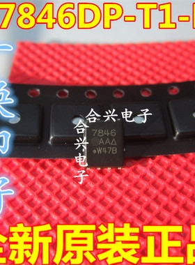 SI7846DP-T1-E3 7846 QFN-8 N沟道 全新原装专业配单 可直拍