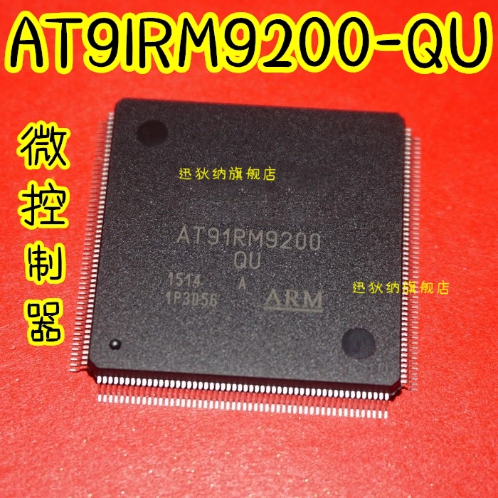 AT91RM9200-QU-002 AT91RM9200 微处理器 PQFP-208 现货 保质直拍