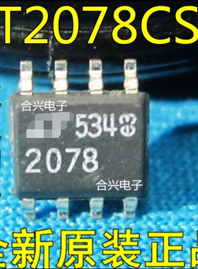 LT2078CS8 2078CS8 SOP8【真正全新原装！一换即好】