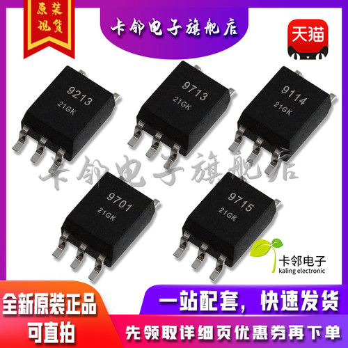 全新原装光耦 PS9213 PS9701 PS9713 PS9715 TLP9114 现货 赞