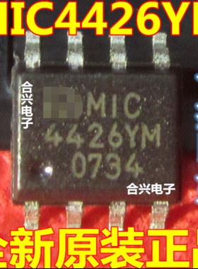 全新原装进口 MIC4426YM 4426YM 4426CM 电桥驱动外部开关芯片