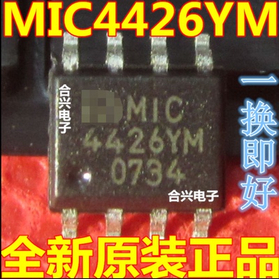 全新原装进口 MIC4426YM 4426YM 4426CM 电桥驱动外部开关芯片