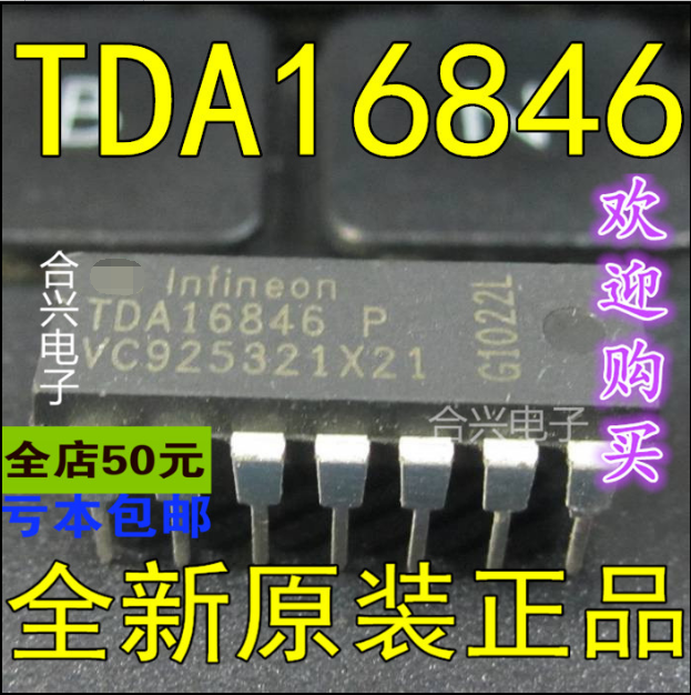 TDA16846P TDA16846-2 开关电源集成  真正原装直拍 一换即好