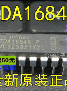 TDA16846P TDA16846-2 开关电源集成  真正原装直拍 一换即好