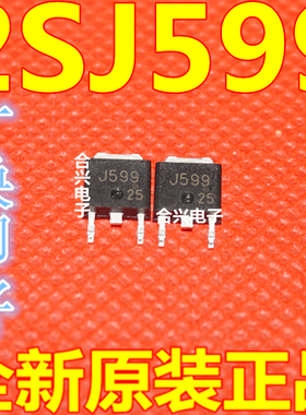 J599 2SJ599  场效应 贴片三极管 TO252 进口全新原装直拍
