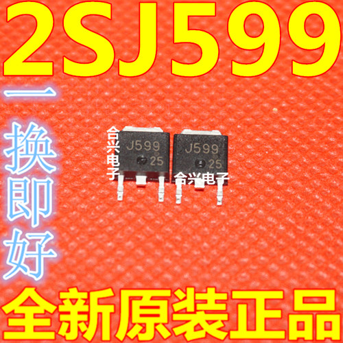J599 2SJ599  场效应 贴片三极管 TO252 进口全新原装直拍
