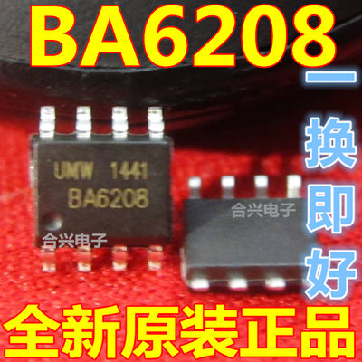 BA6208 贴片双向马达驱动电路 SOP-8 【真正全新原装！一换即好】