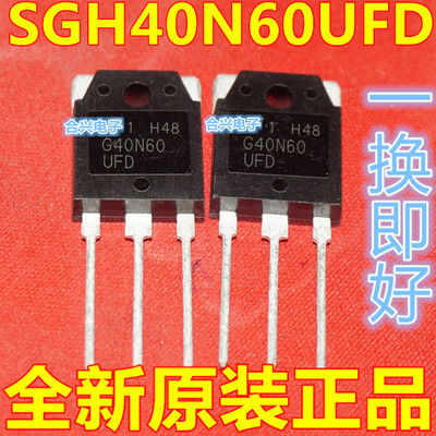全新原装 G40N60UFD SGH40N60UFD功率管电焊机IGBT单管40A 600V