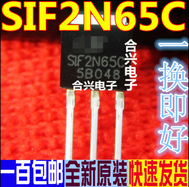 场效应管MOS SIF2N65C TO-251/TO-252 正品原装现货