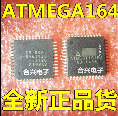 单片机 ATMEGA164PA-AU QFP44 【优惠价！真正全新原装】