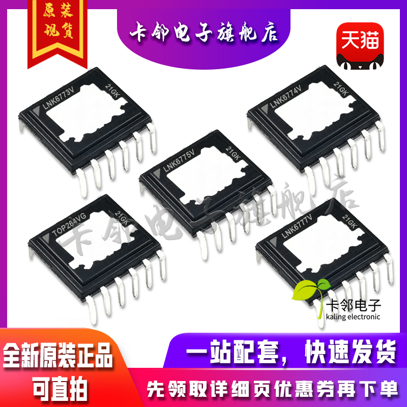 LNK6773V LNK6774V  LNK6775V LNK6776V LNK6777V LNK6778V 赞