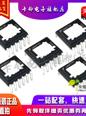 LNK6773V LNK6774V  LNK6775V LNK6776V LNK6777V LNK6778V 赞