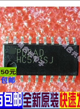 HC573SJ MM74HC573SJ SOP-20 逻辑电路 高速 全新 一个起拍