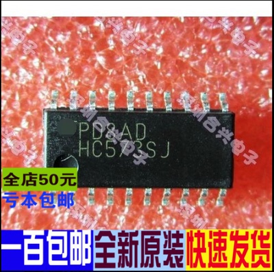 HC573SJ MM74HC573SJ SOP-20 逻辑电路 高速 全新 一个起拍