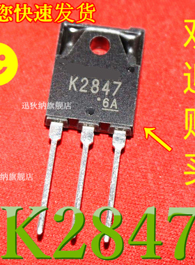 K2847 2SK2847 8A900V 全新原装 场效应管 TO-247 塑封三极管