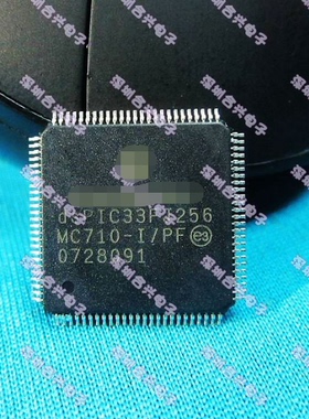 DSPIC33FJ256MC710-IPF TQFP封装 【真正全新原装】