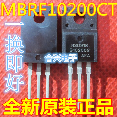 全新进口原装SP10200 MBRF10200CT MBR10200FCT原装正品
