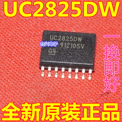 UC2825D UC2825DW UC2825ADW SOP16脚 全新液晶电源管理芯片